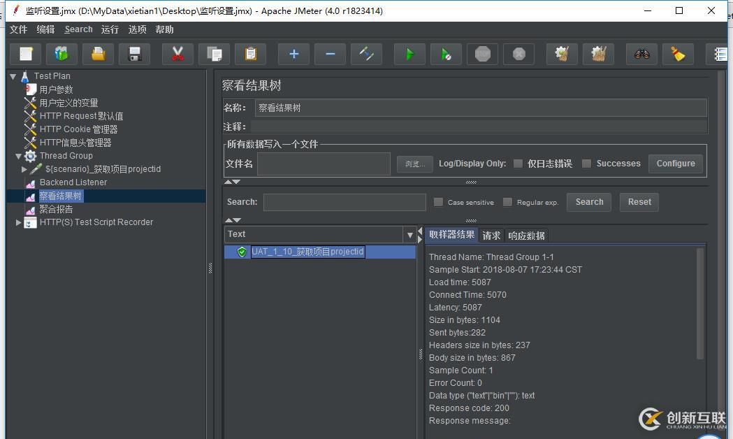 使用Jmeter在linux环境实现分布式负载