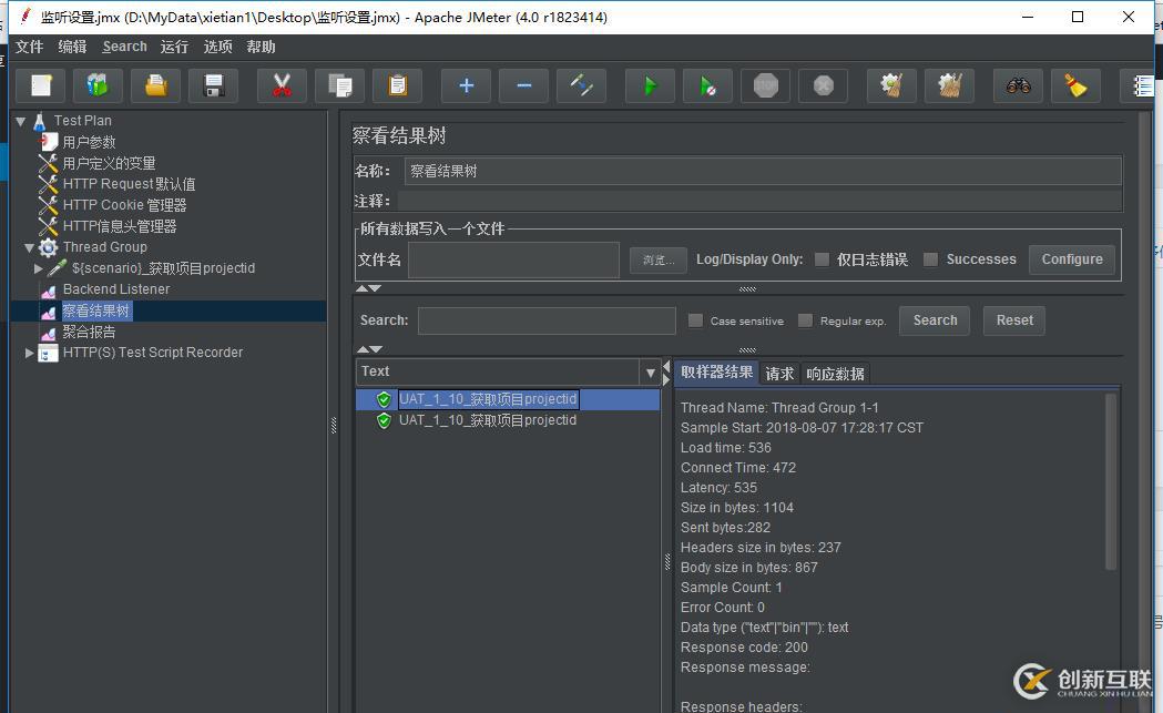 使用Jmeter在linux环境实现分布式负载