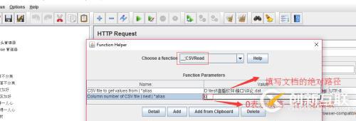 Jmeter性能测试-----参数化方法CSVRead函数