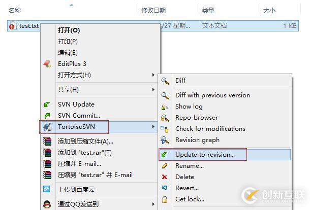 Tortoise SVN系列：（2）使用