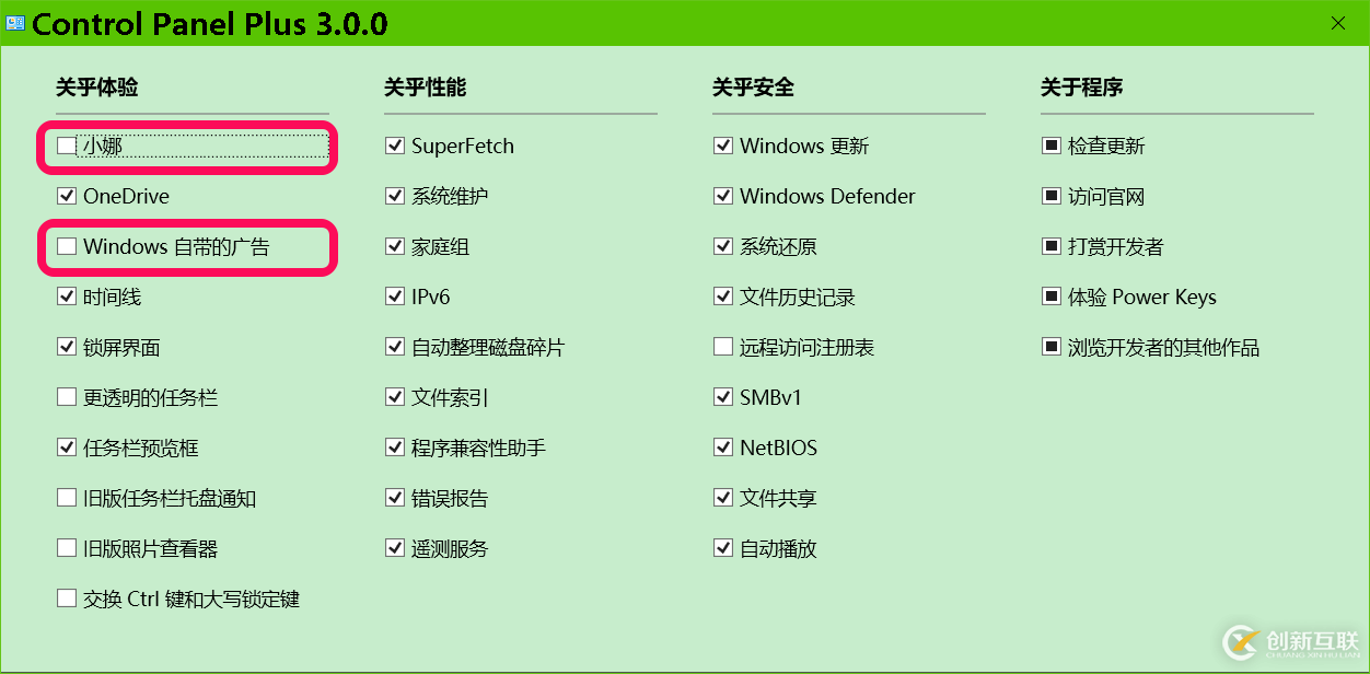 Win10如何下载控制面板升级版并使用