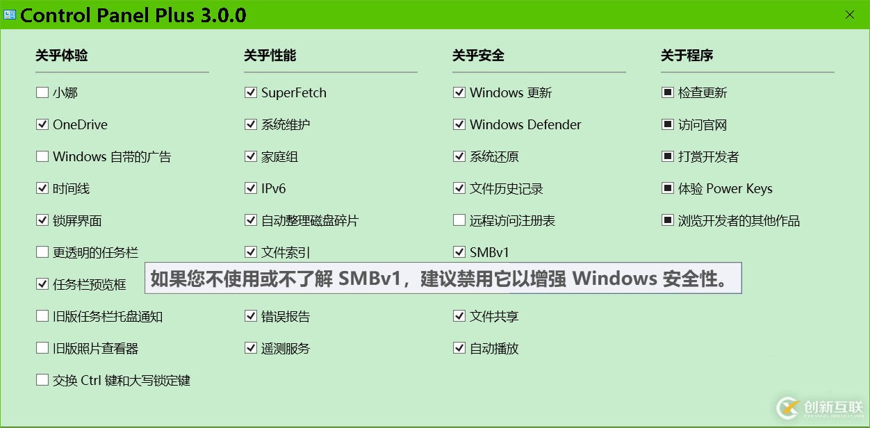 Win10如何下载控制面板升级版并使用