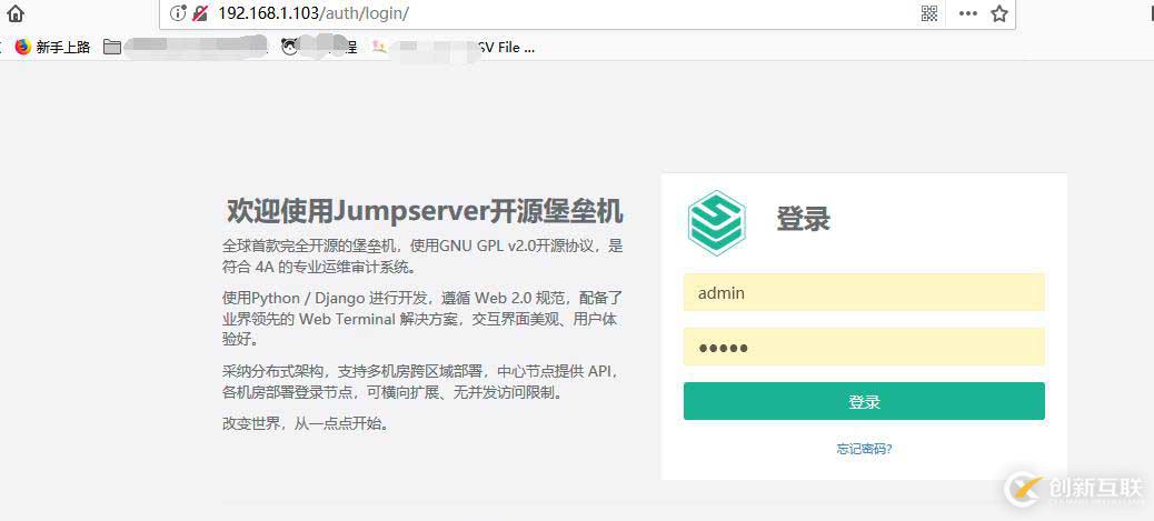 jumpserver安装(一)