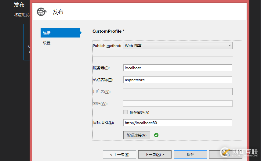 ASP.NET Core结合Vue部署于IIS的示例