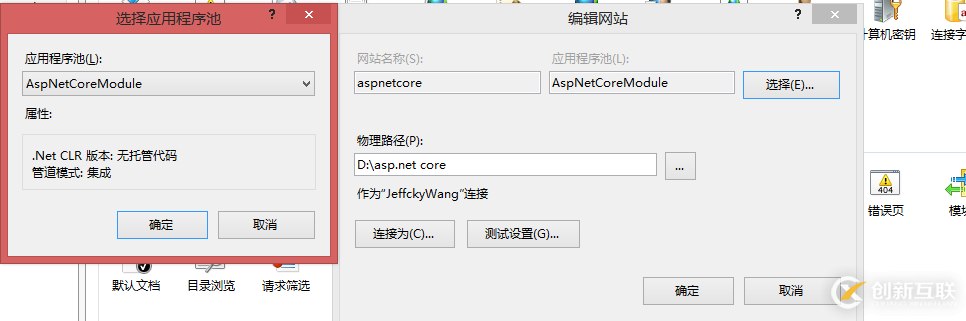 ASP.NET Core结合Vue部署于IIS的示例