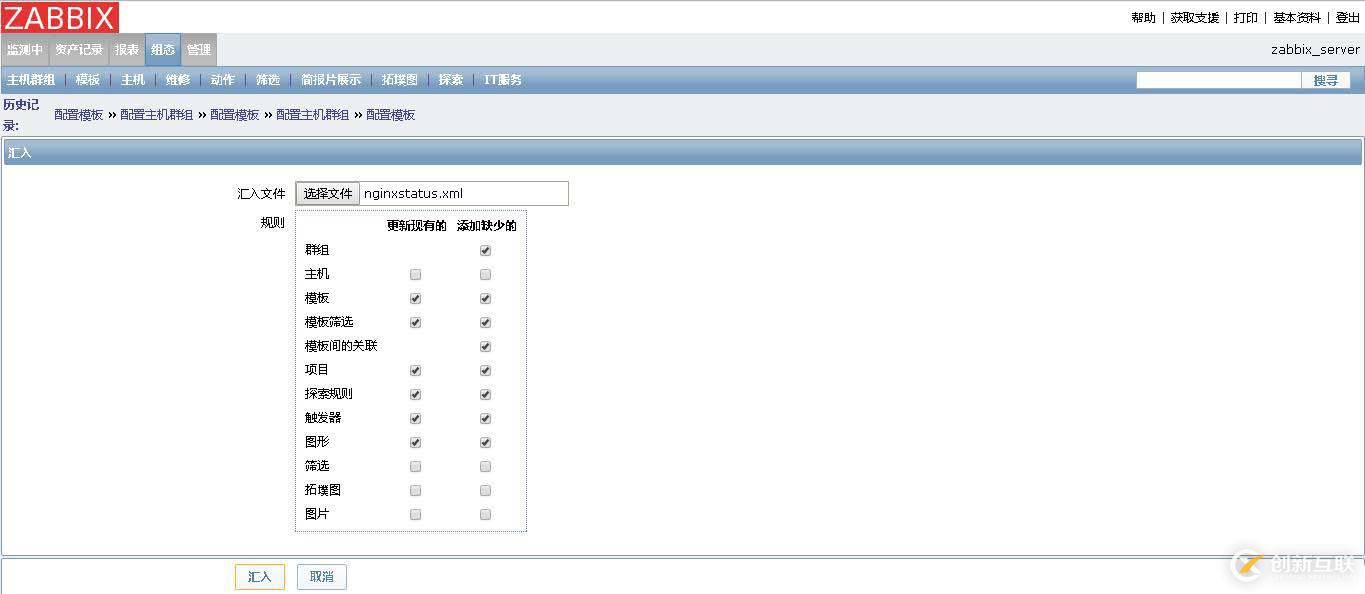 Nginx服务纳入到zabbix监控