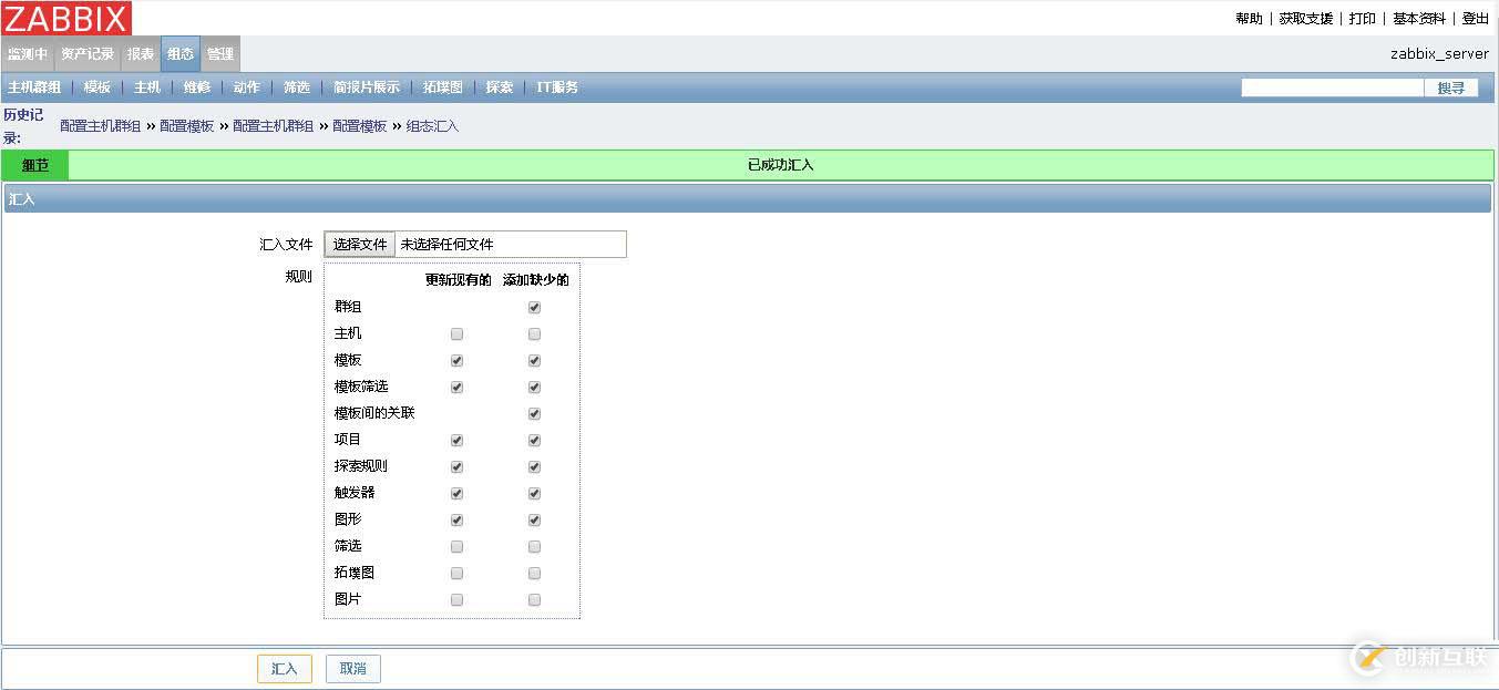 Nginx服务纳入到zabbix监控