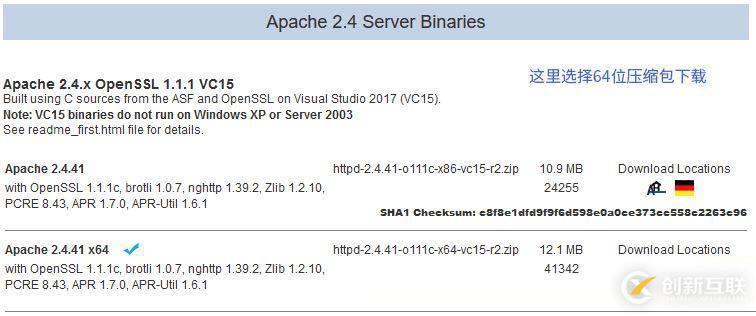 如何在Windows10系统中安装 Apache 2.4.41