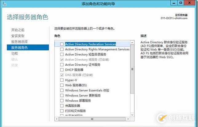 企业云桌面-15-部署DHCP服务器-011-DC01