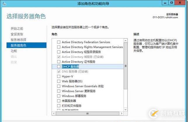 企业云桌面-15-部署DHCP服务器-011-DC01