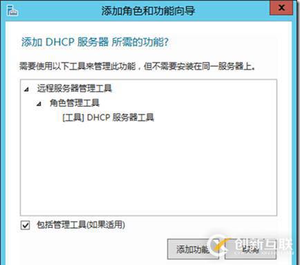 企业云桌面-15-部署DHCP服务器-011-DC01