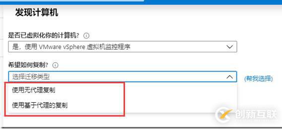 如何使用Azure Migrate将VMware VM迁移到Azure？