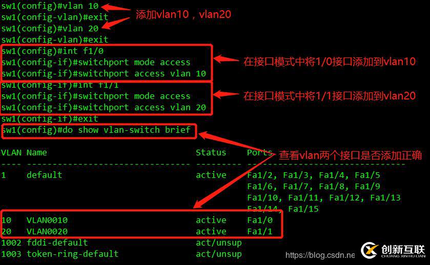 VLAN中继链路实验配置