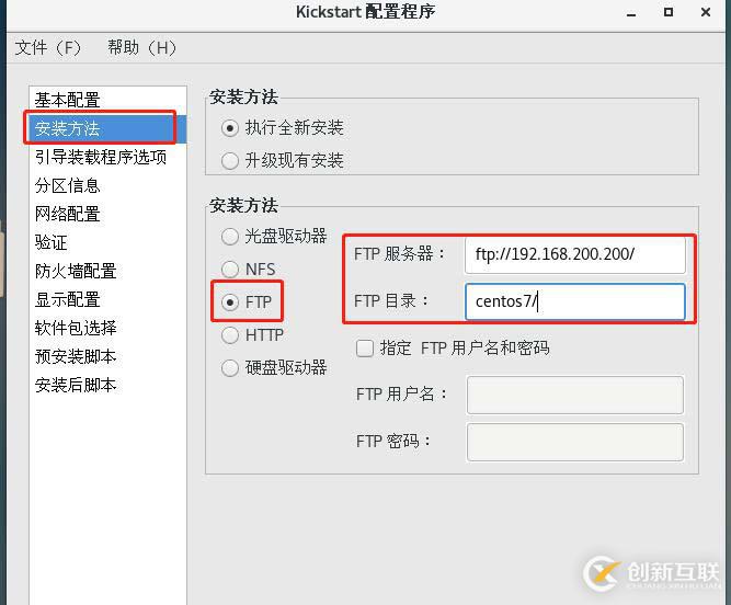 PXE部署网络装机及KICKSTART无人值守安装