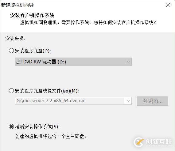 怎么在vmware12中安装 RedHat RHEL7.2系统