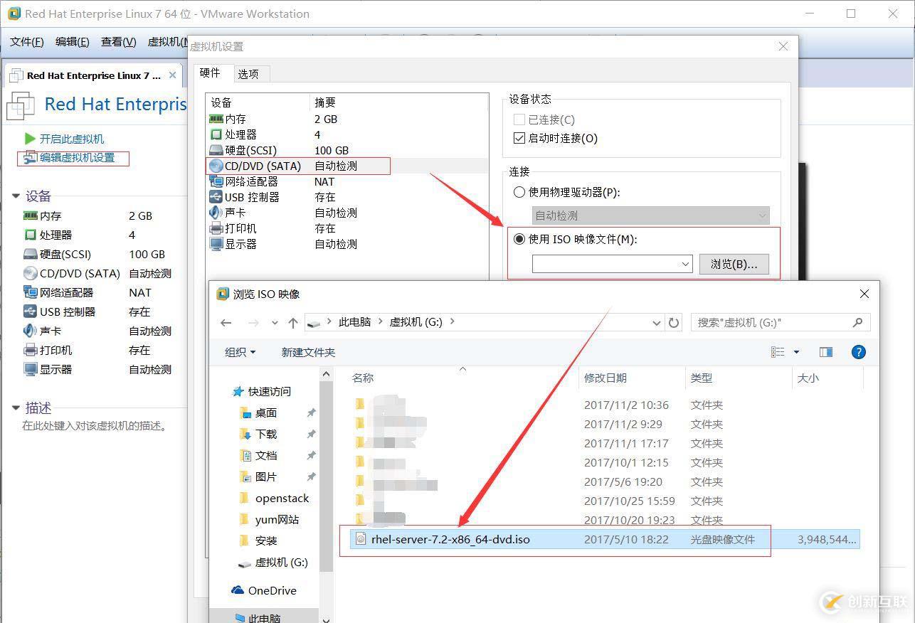 怎么在vmware12中安装 RedHat RHEL7.2系统