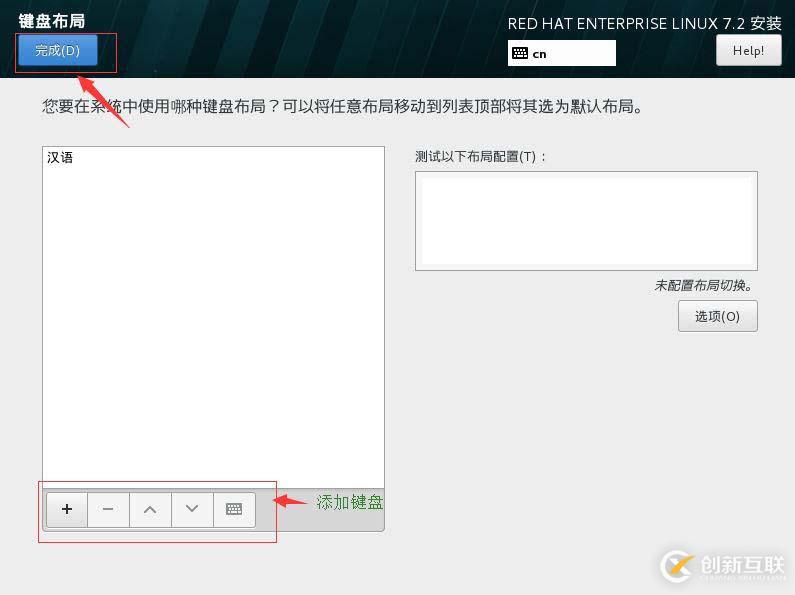 怎么在vmware12中安装 RedHat RHEL7.2系统