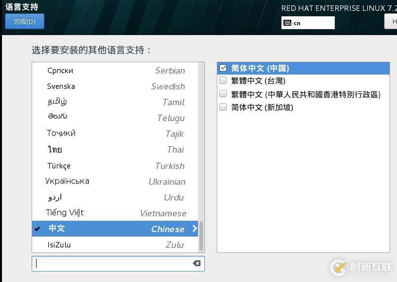 怎么在vmware12中安装 RedHat RHEL7.2系统