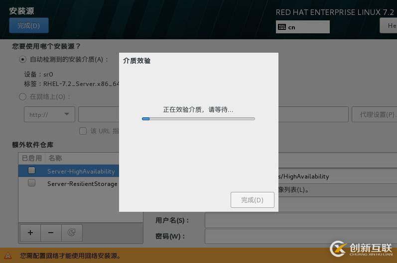 怎么在vmware12中安装 RedHat RHEL7.2系统