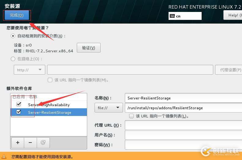 怎么在vmware12中安装 RedHat RHEL7.2系统