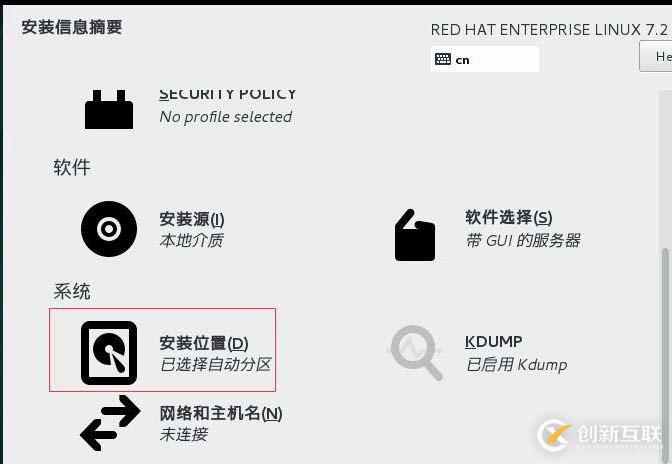 怎么在vmware12中安装 RedHat RHEL7.2系统