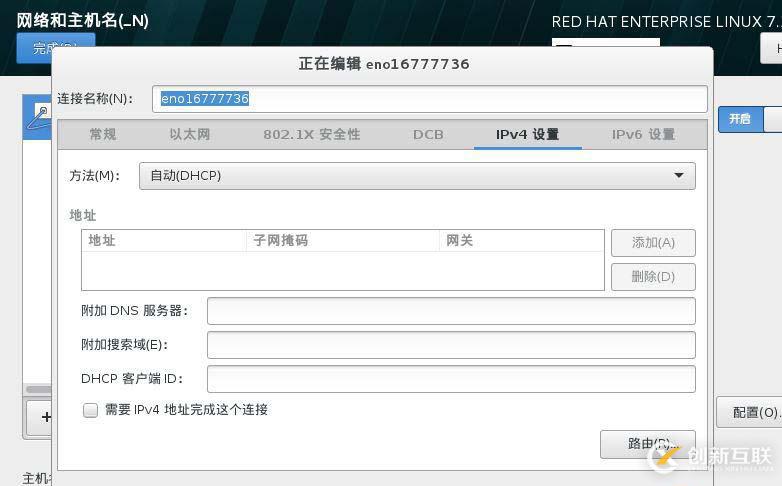 怎么在vmware12中安装 RedHat RHEL7.2系统