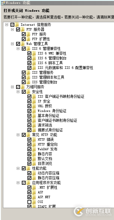 Windows 7下IIS安装配置教程(win8通用)