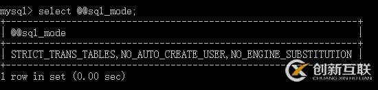 MySQL中sql_mode合理设置的示例分析