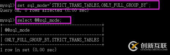 MySQL中sql_mode合理设置的示例分析