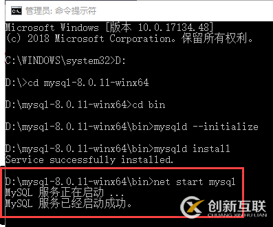 mysql 8.0.11 压缩包版安装配置的示例分析