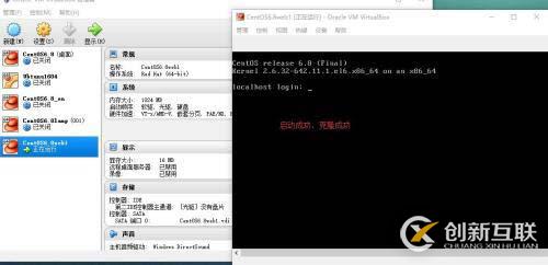 巧用Oracle VM VirtualBOX自带命令完美克隆系统