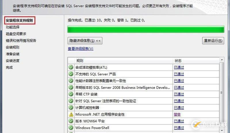 SQL Server数据库的安装方法