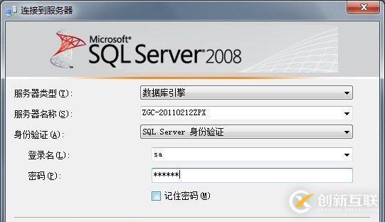 SQL Server数据库的安装方法