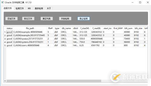 Oracle ASM数据库故障数据恢复解决方案