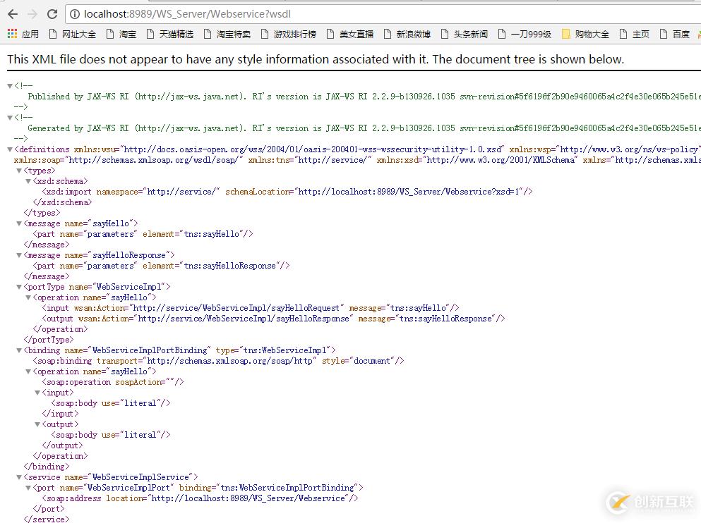 极致精简的webservice例子--Java版