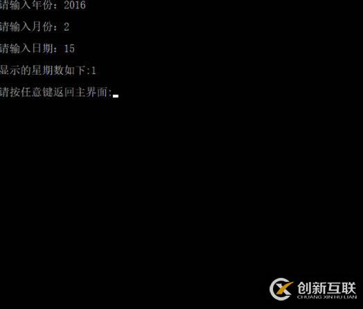 C++实现万年历小功能的方法