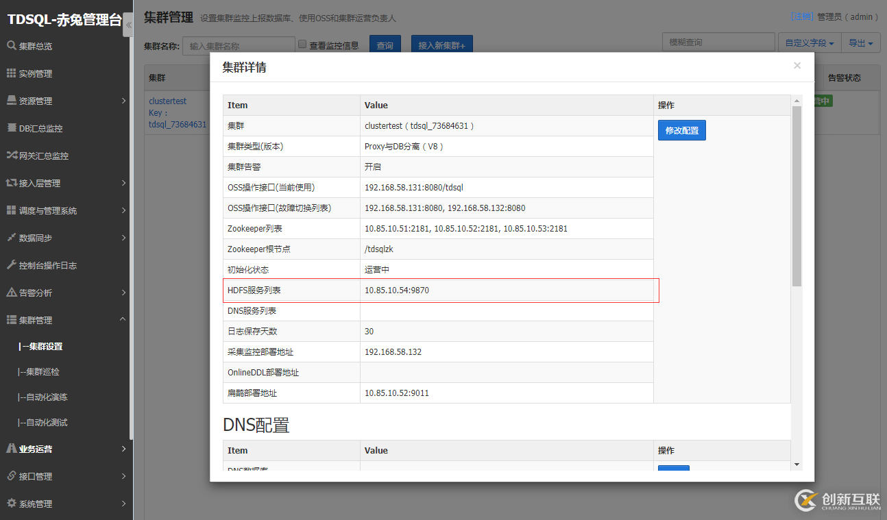 Oracle 18c安装初体验