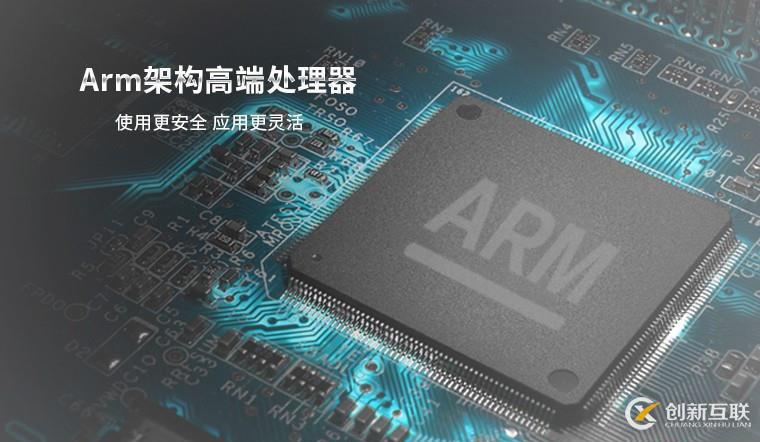 边缘计算和ARM之间存在着哪些关系