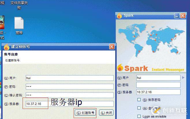 xmpp+openfire+spark+centos 安装