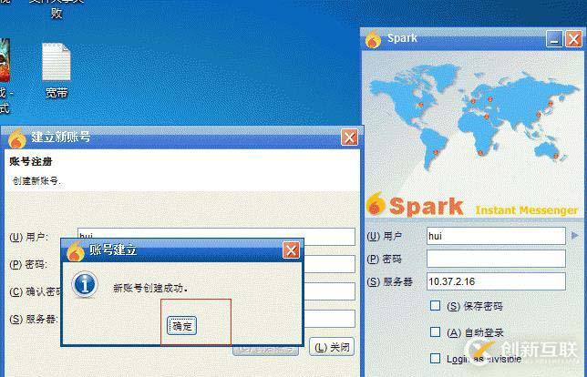 xmpp+openfire+spark+centos 安装