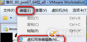 VMware虚机联网问题实战