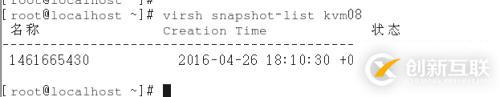7、kvm虚拟机快照备份