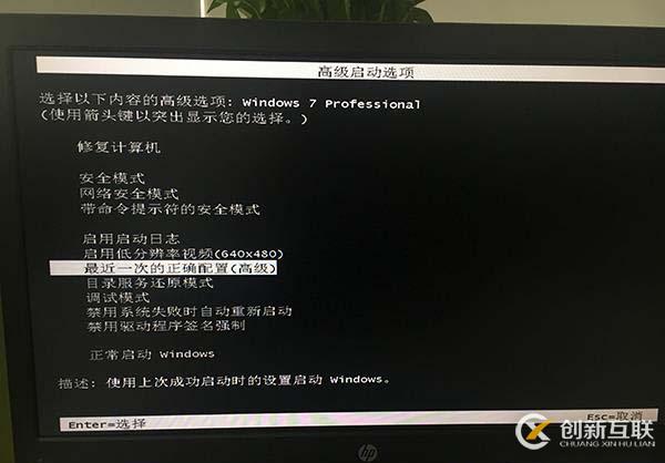 Windows 7 自动更新失败导致无法进系统解决方案