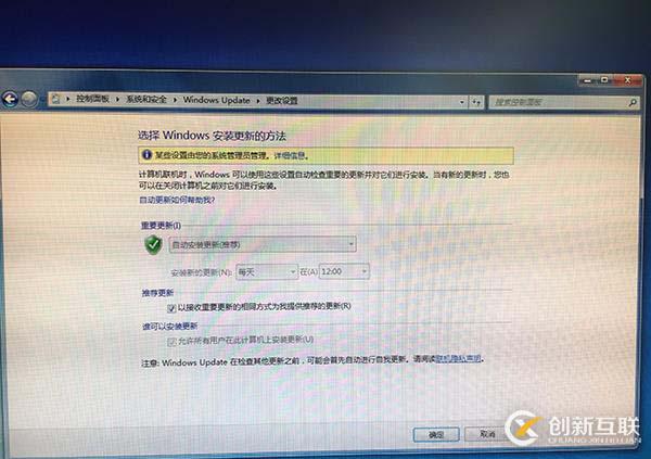 Windows 7 自动更新失败导致无法进系统解决方案