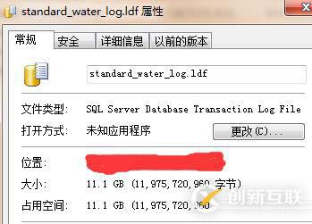 SQL收缩数据库