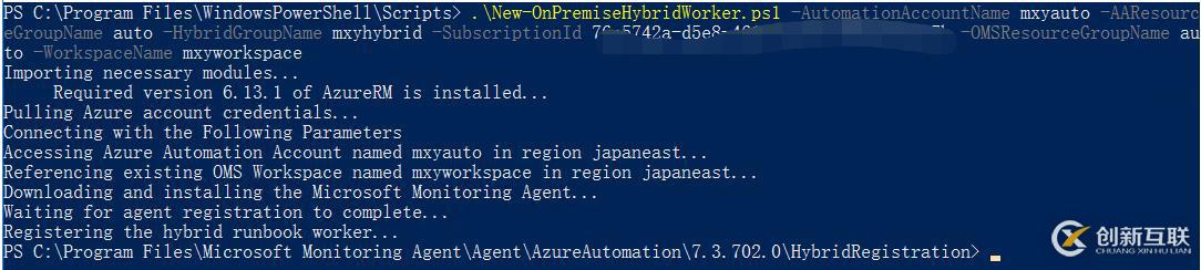 Azure Automation混合runbook管理本地资