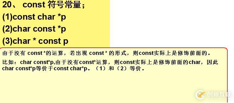 C/C++ 面试题