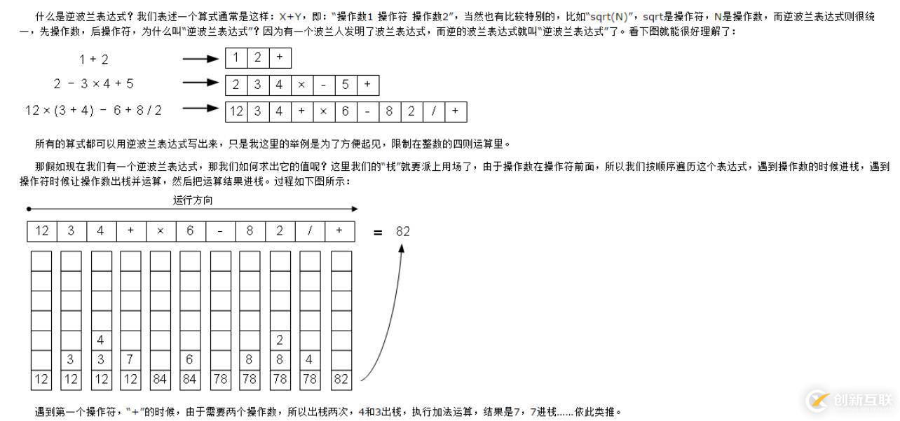 C++解逆波兰表达式