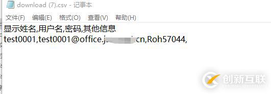 Office365如何批量创建用户