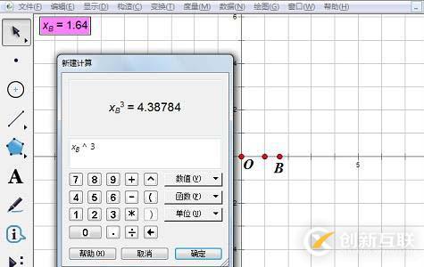 怎样用几何画板绘制函数y=x^4的图像